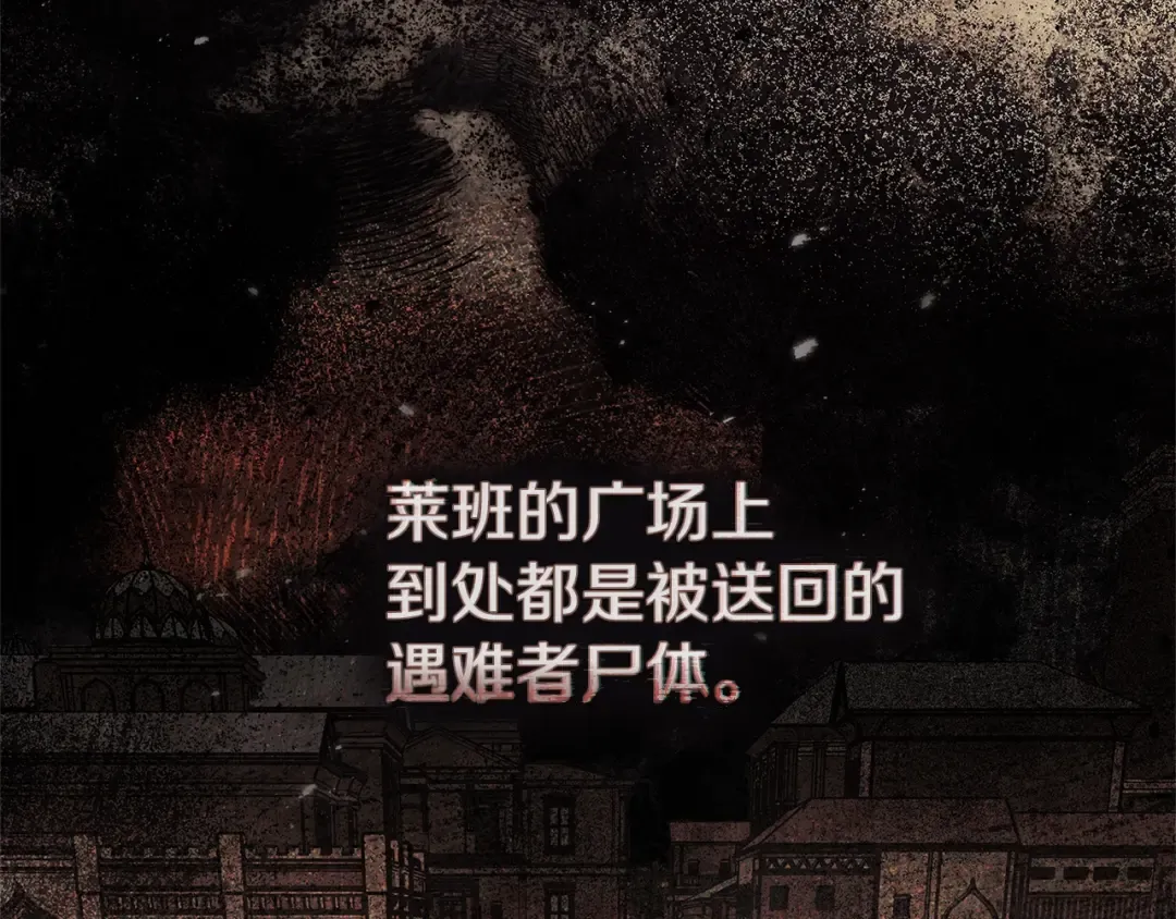 第114话 欠人情？ 第153页