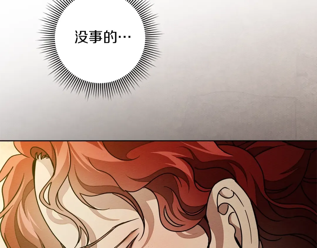 第114话 欠人情？ 第161页
