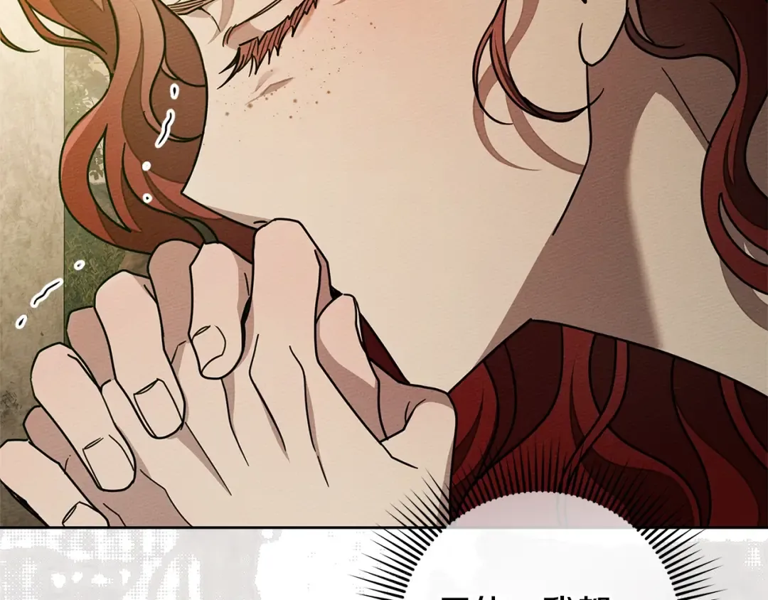 第114话 欠人情？ 第162页