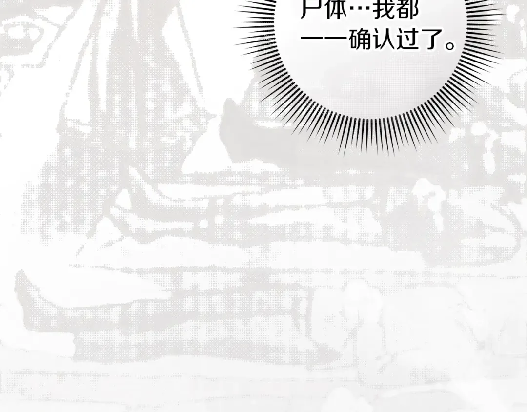 第114话 欠人情？ 第163页