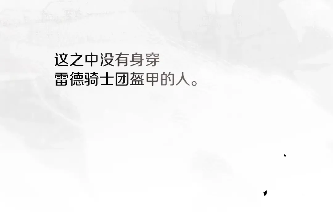 第114话 欠人情？ 第164页