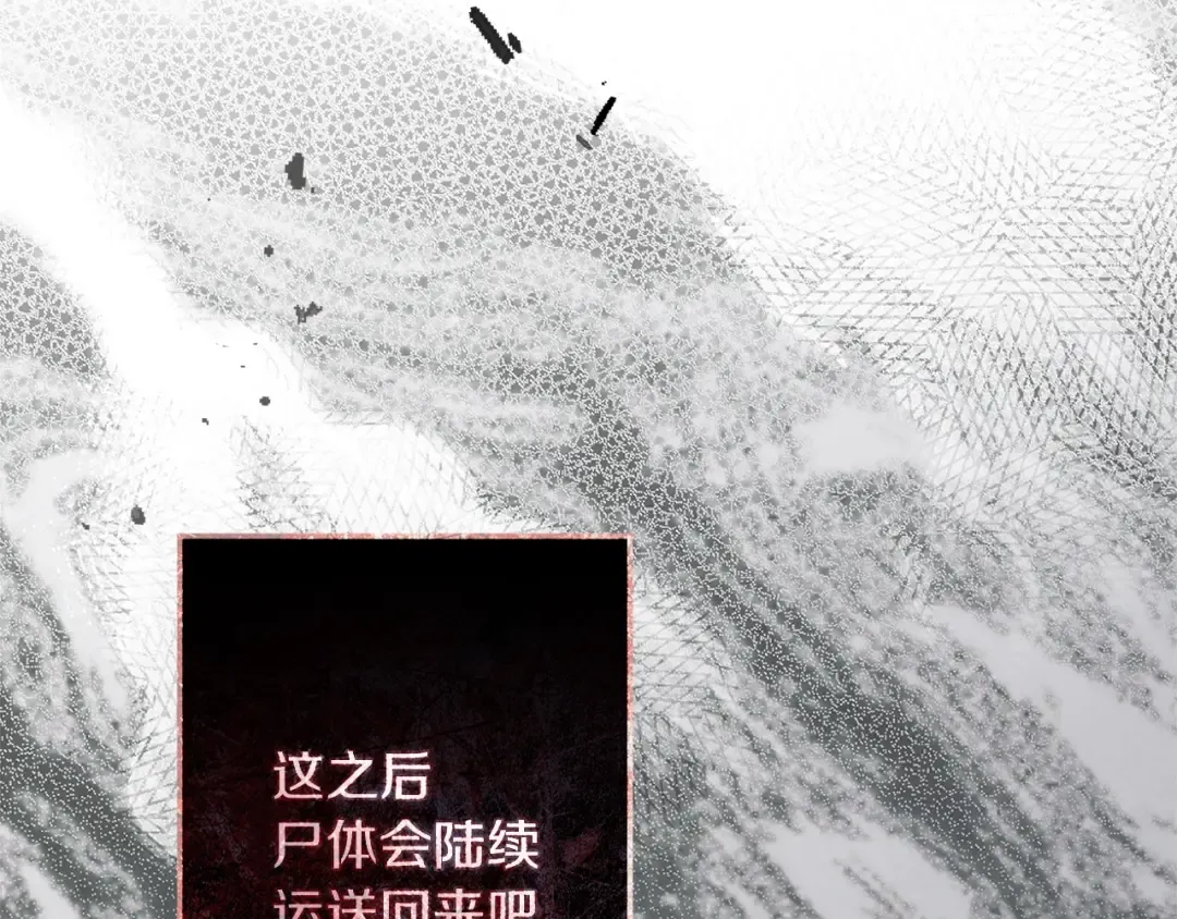 第114话 欠人情？ 第166页