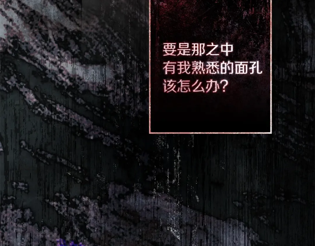 第114话 欠人情？ 第169页