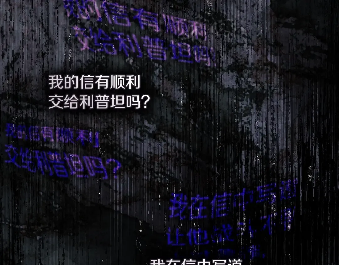 第114话 欠人情？ 第170页
