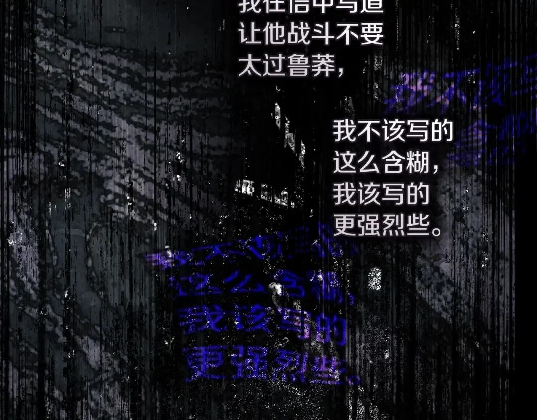 第114话 欠人情？ 第171页