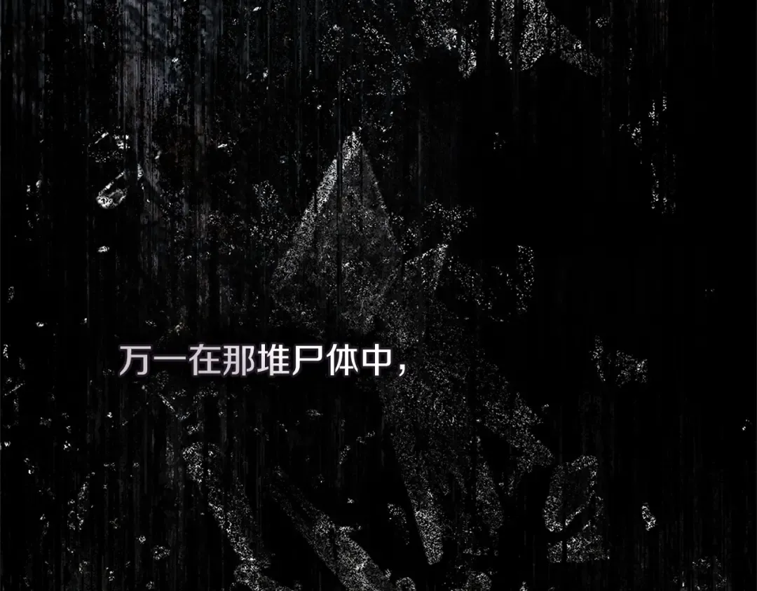 第114话 欠人情？ 第172页