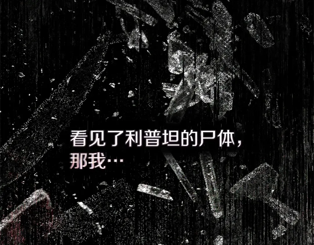 第114话 欠人情？ 第173页