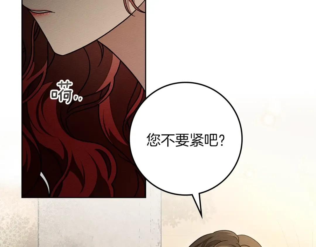 第114话 欠人情？ 第179页