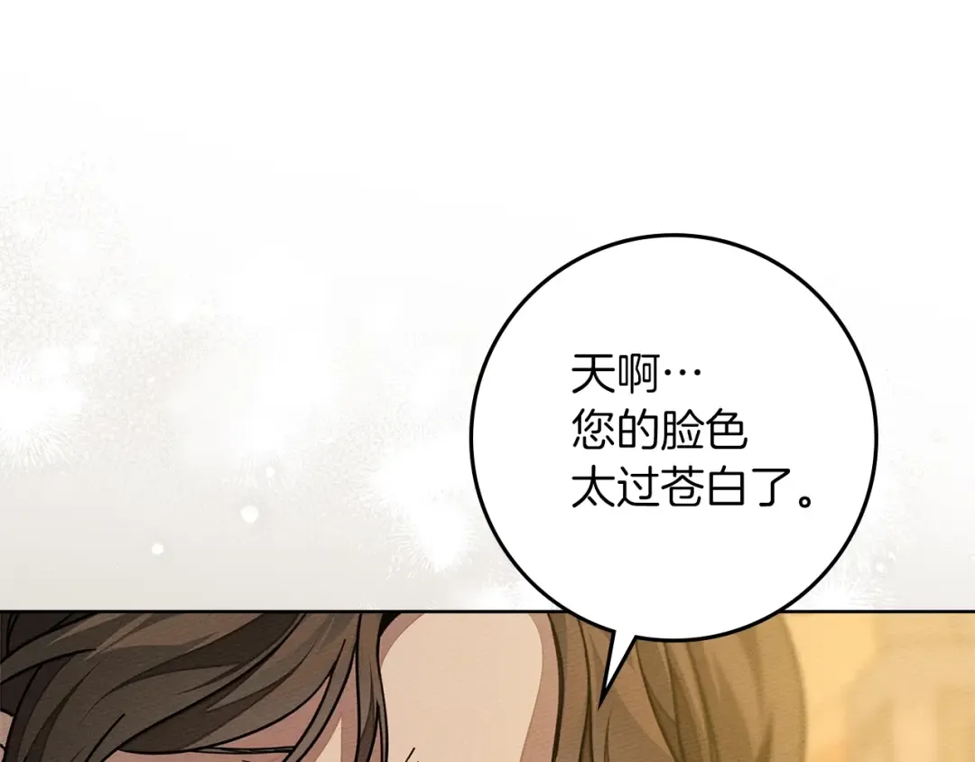 第114话 欠人情？ 第182页