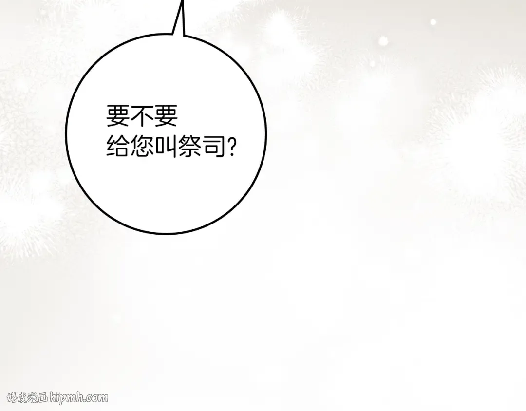 第114话 欠人情？ 第184页