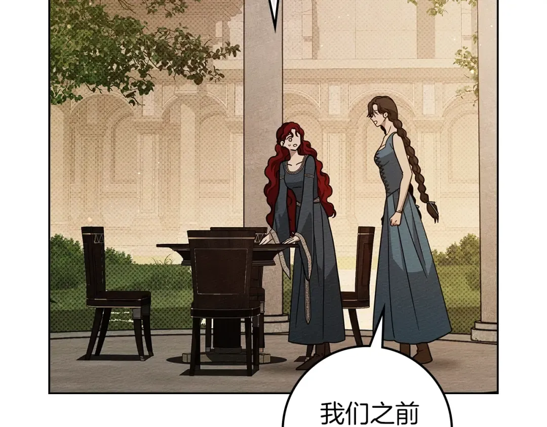 第114话 欠人情？ 第186页