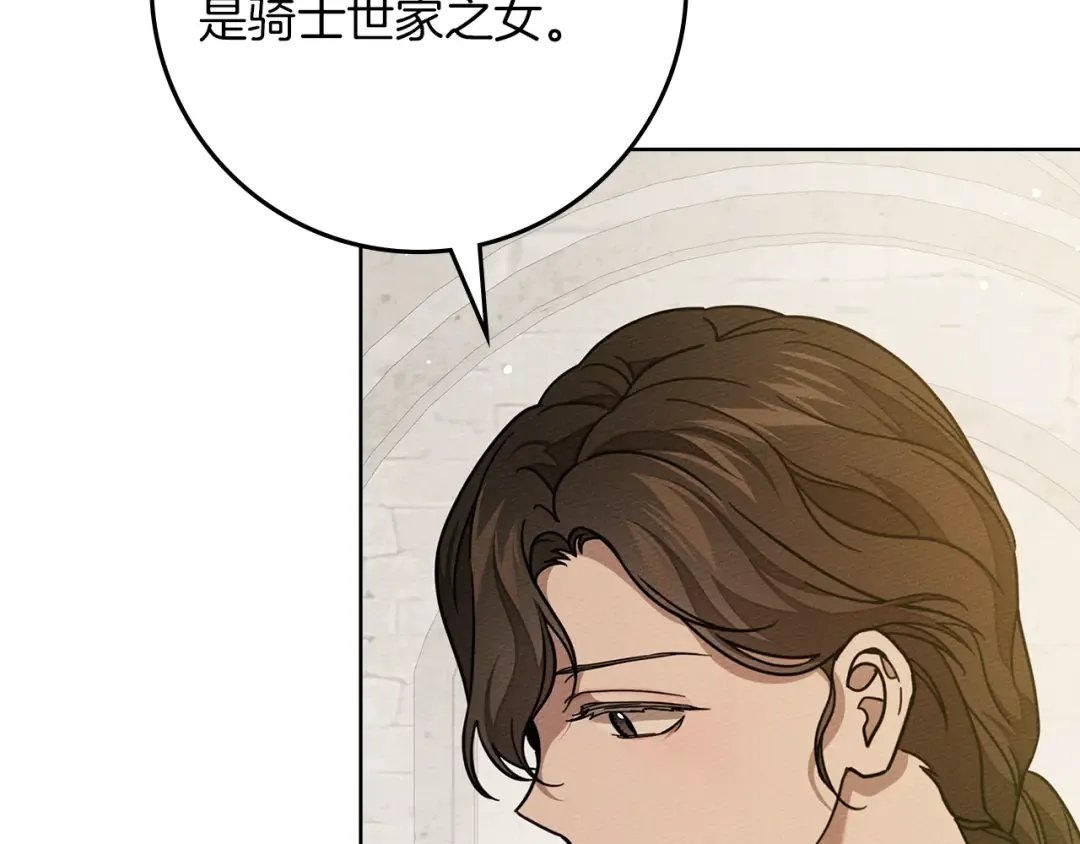 第114话 欠人情？ 第188页