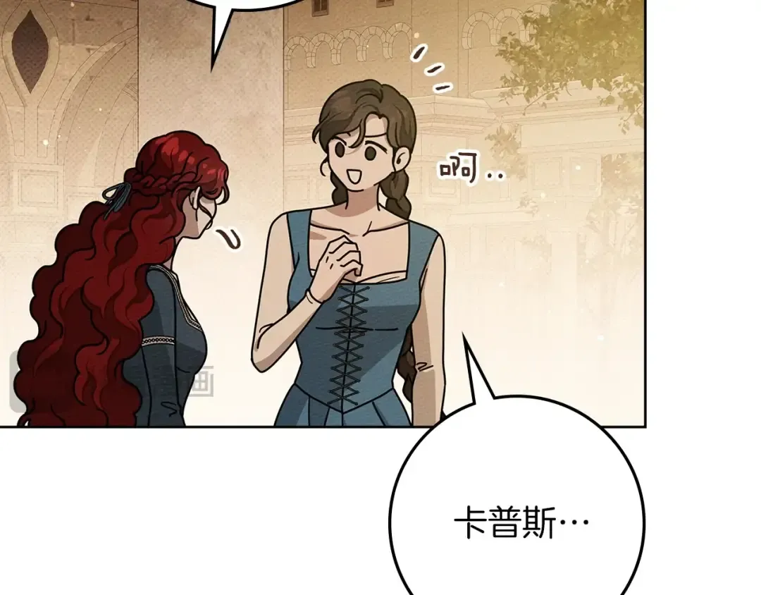 第114话 欠人情？ 第191页
