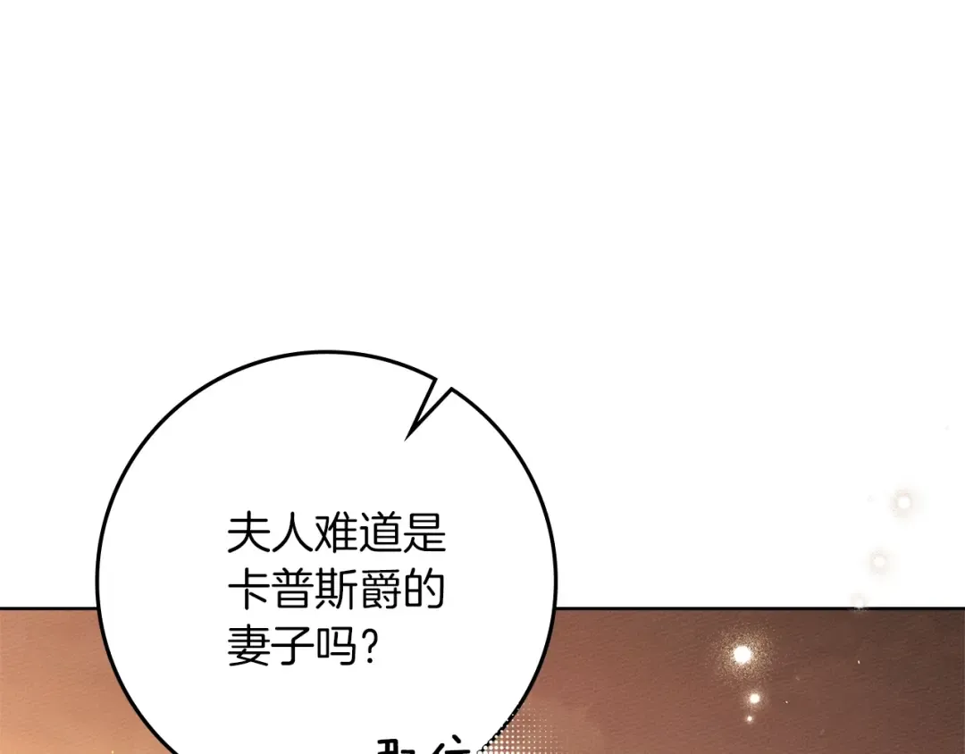 第114话 欠人情？ 第193页