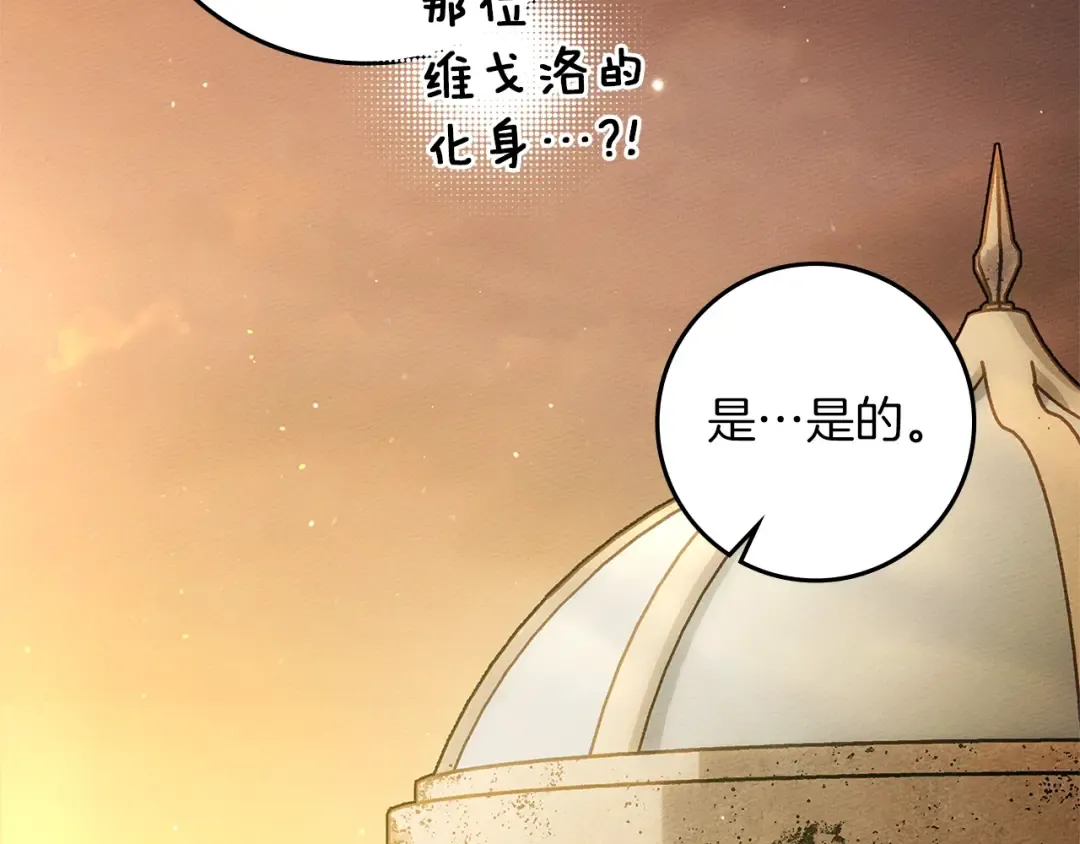 第114话 欠人情？ 第194页