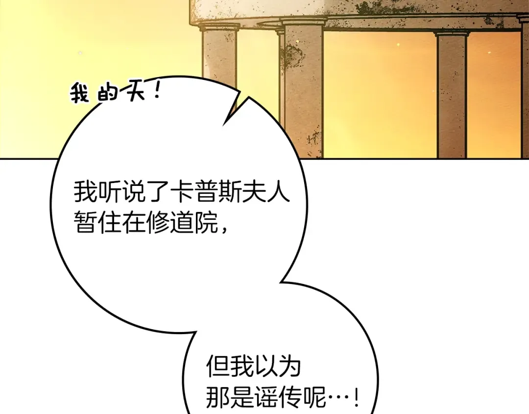 第114话 欠人情？ 第195页