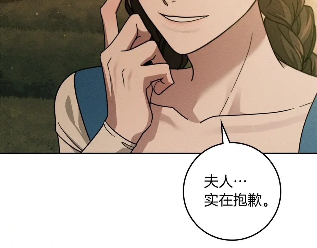 第114话 欠人情？ 第199页
