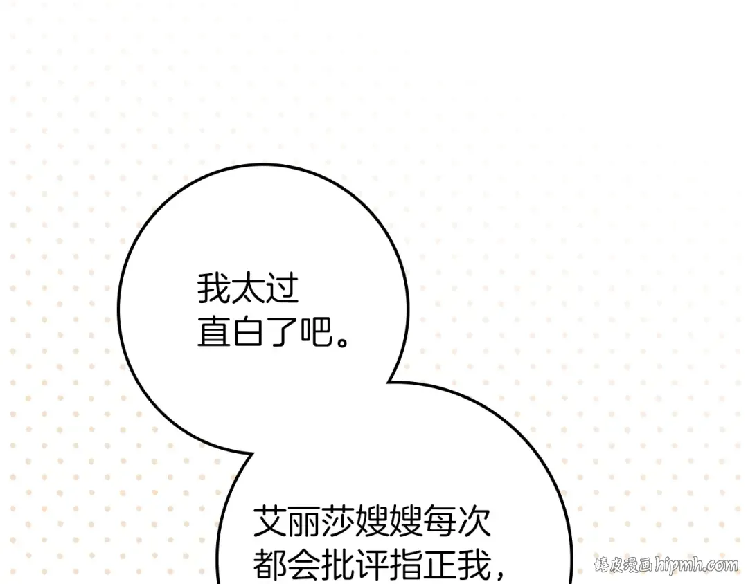 第114话 欠人情？ 第200页
