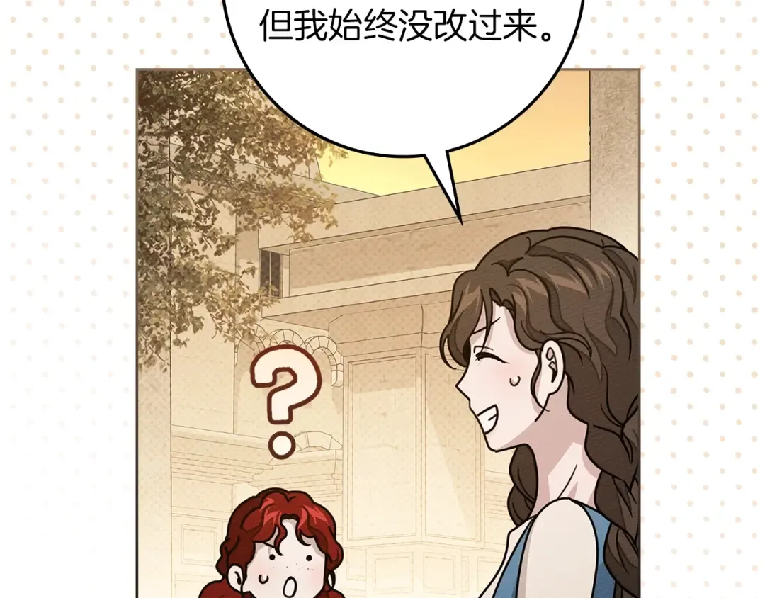 第114话 欠人情？ 第201页