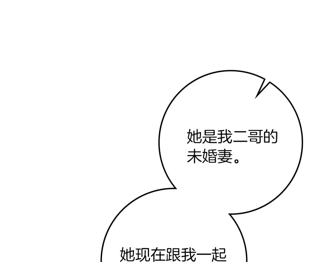 第114话 欠人情？ 第204页