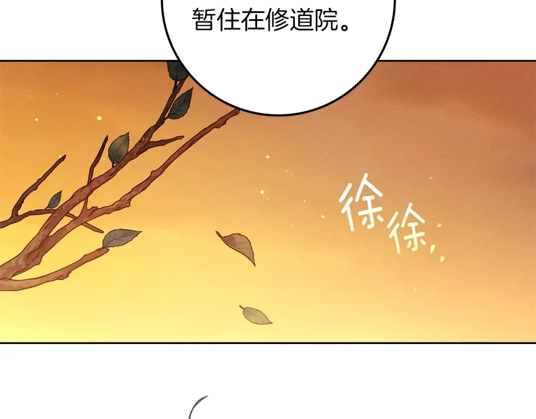 第114话 欠人情？ 第205页