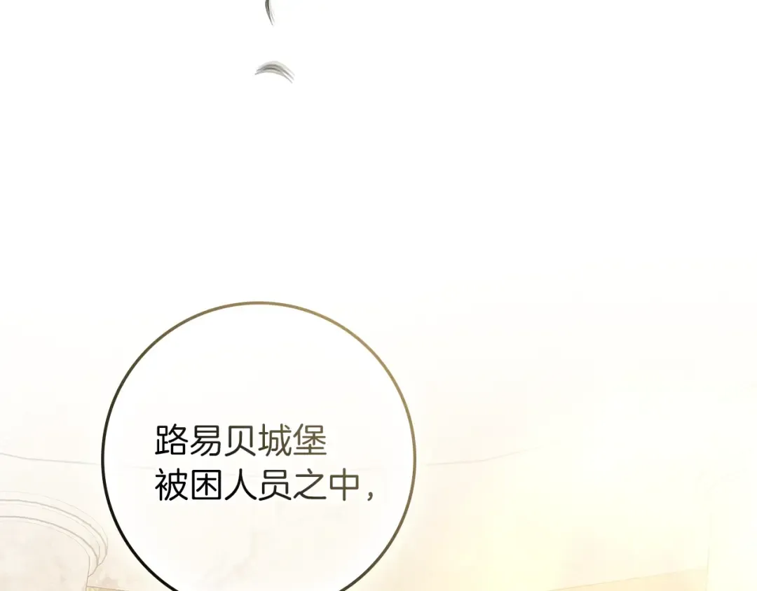第114话 欠人情？ 第206页