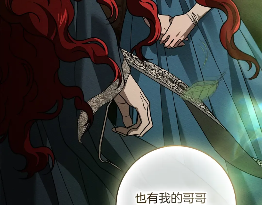 第114话 欠人情？ 第209页