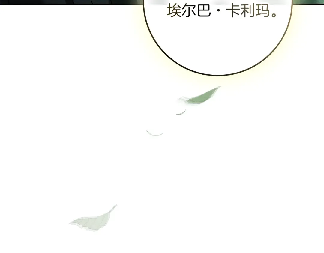 第114话 欠人情？ 第210页