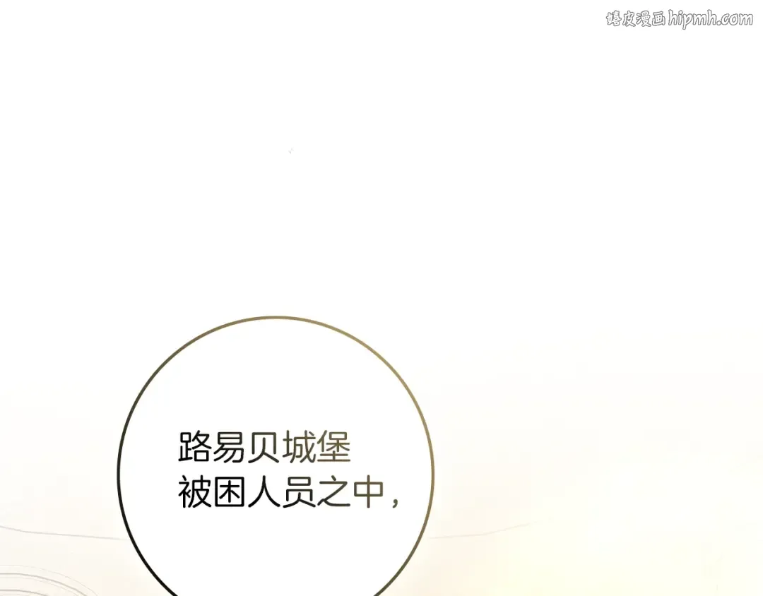 第115话 并不脆弱 第1页