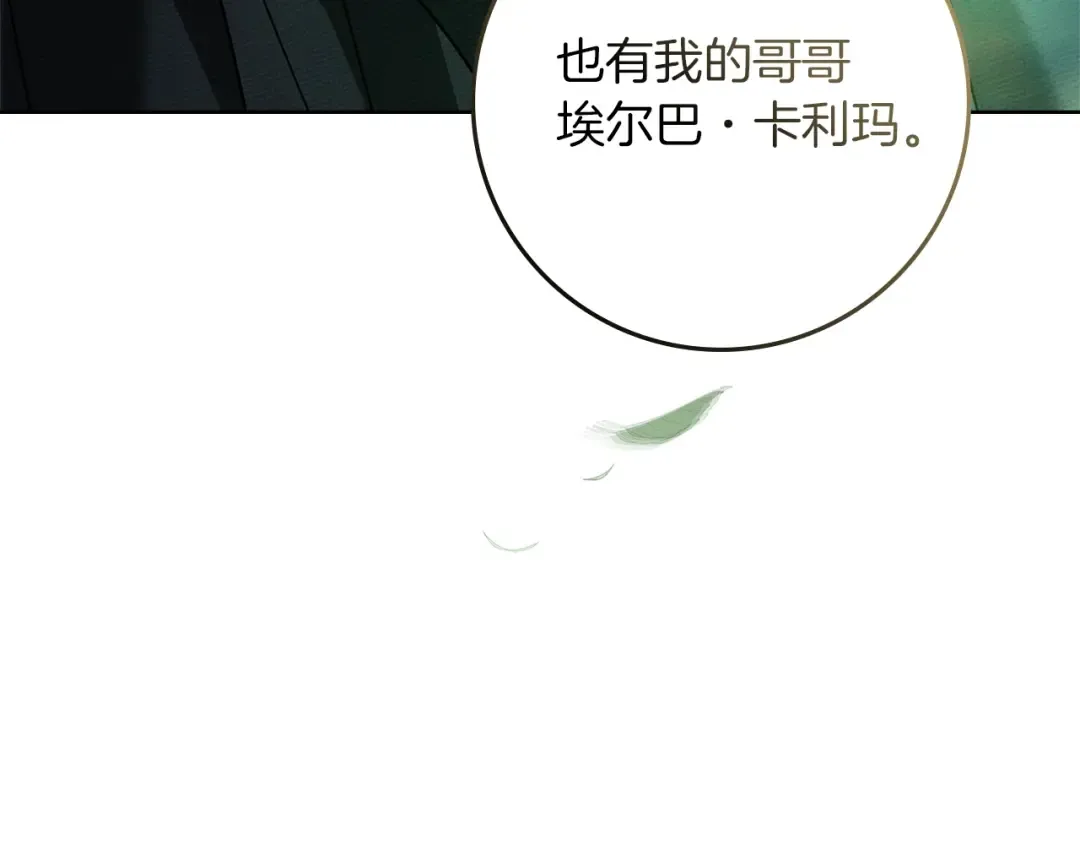 第115话 并不脆弱 第5页