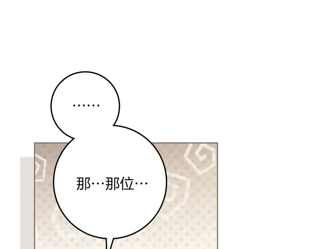 第115话 并不脆弱 第6页