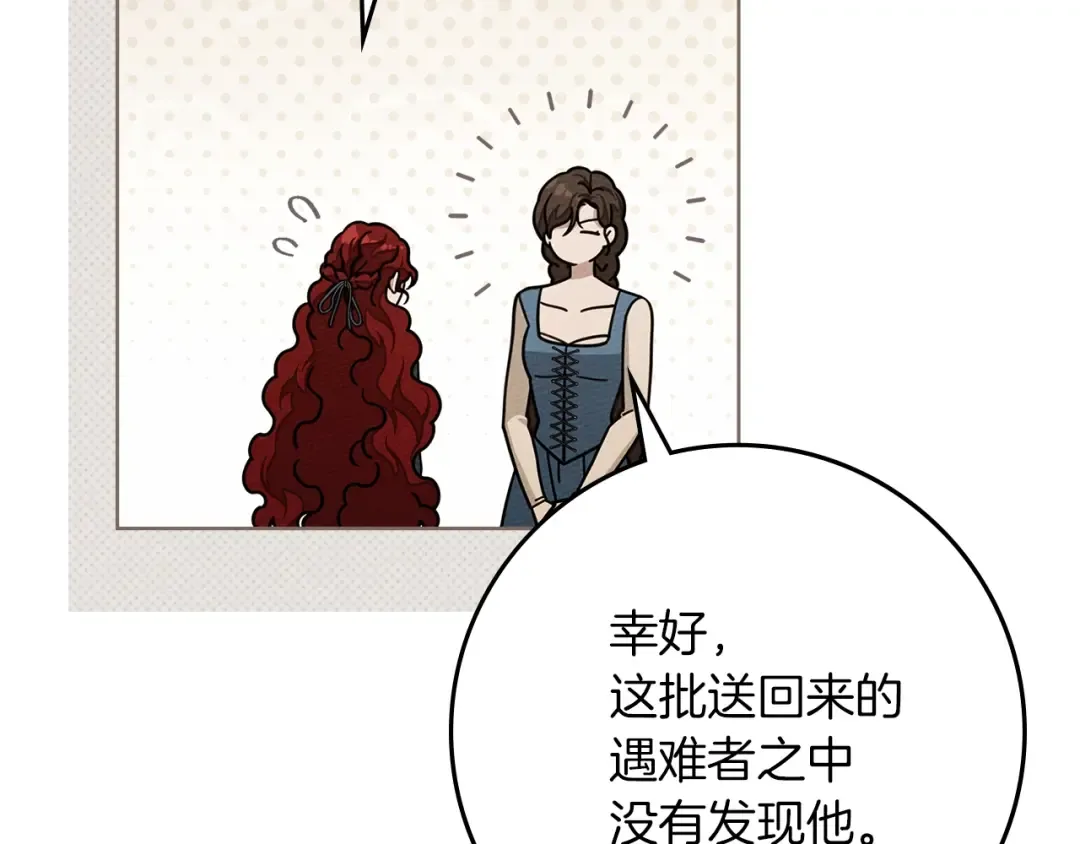 第115话 并不脆弱 第7页
