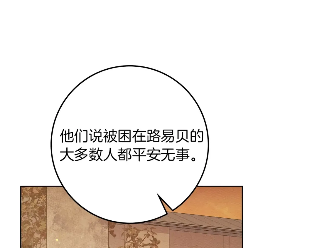 第115话 并不脆弱 第14页
