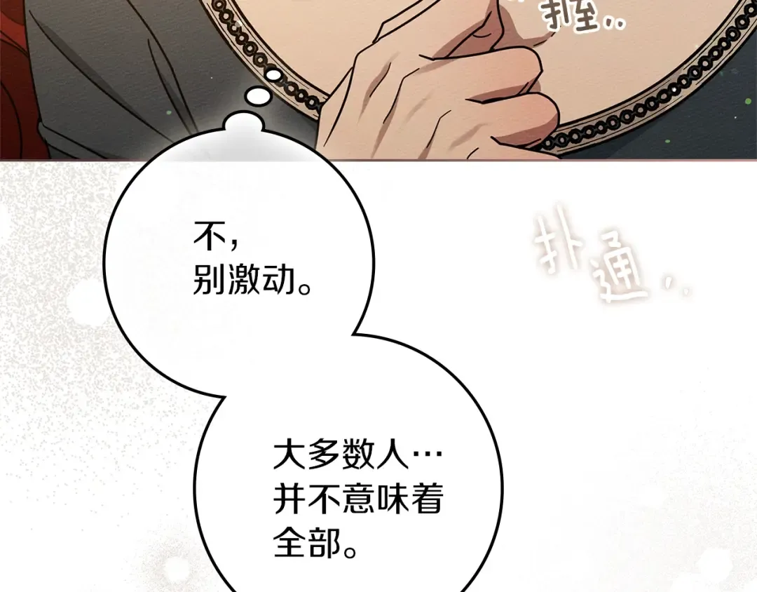第115话 并不脆弱 第19页