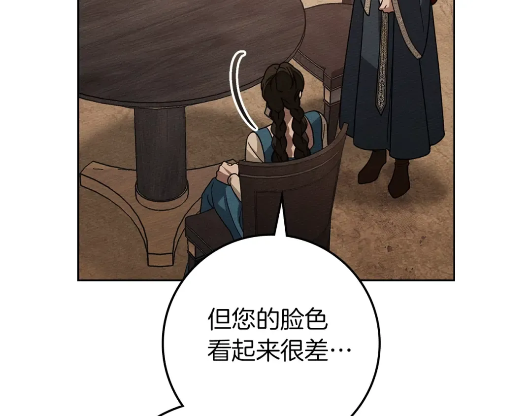 第115话 并不脆弱 第22页