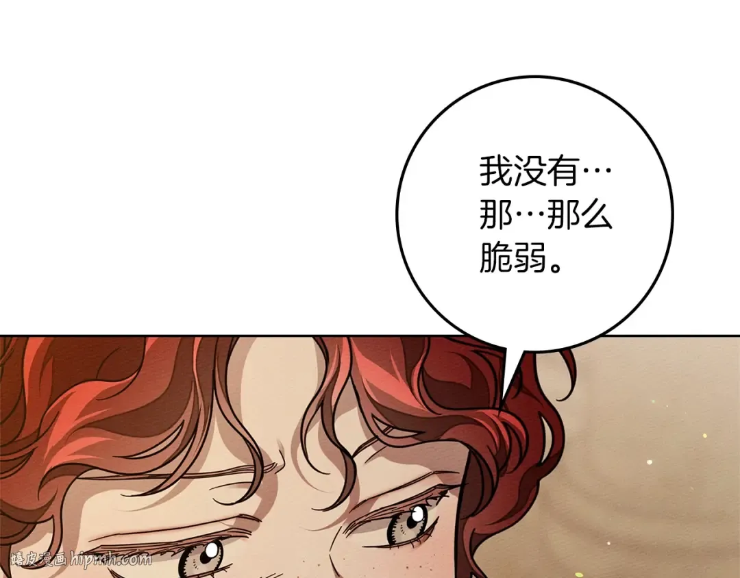 第115话 并不脆弱 第24页