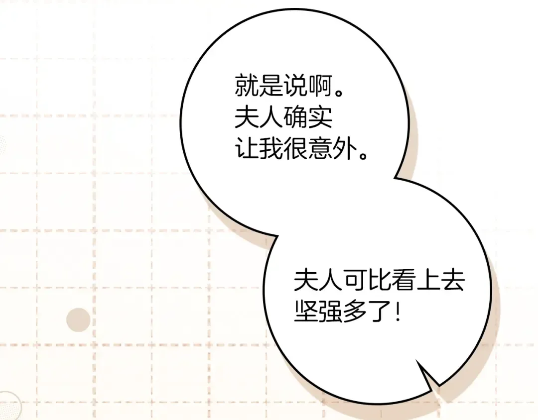 第115话 并不脆弱 第26页