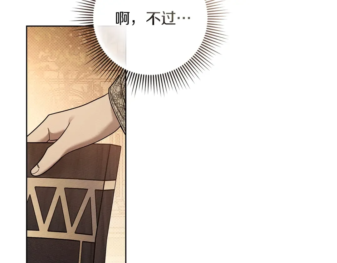 第115话 并不脆弱 第29页