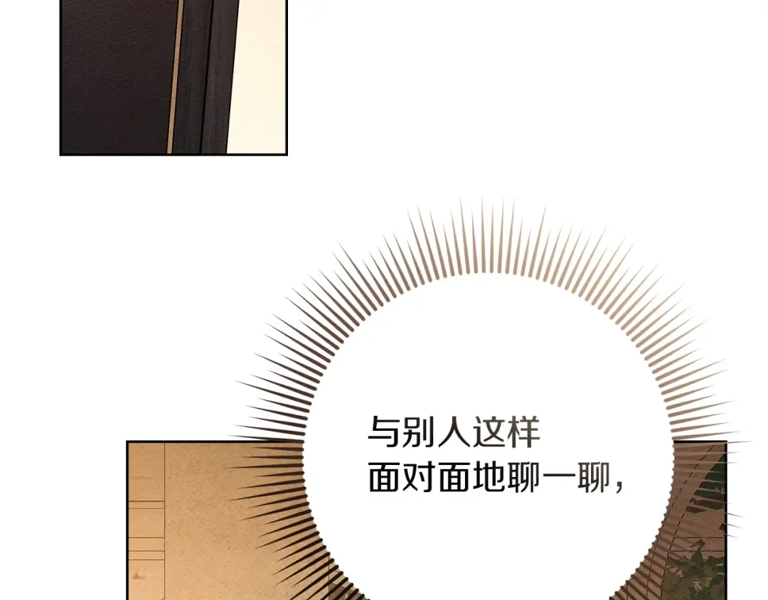 第115话 并不脆弱 第30页