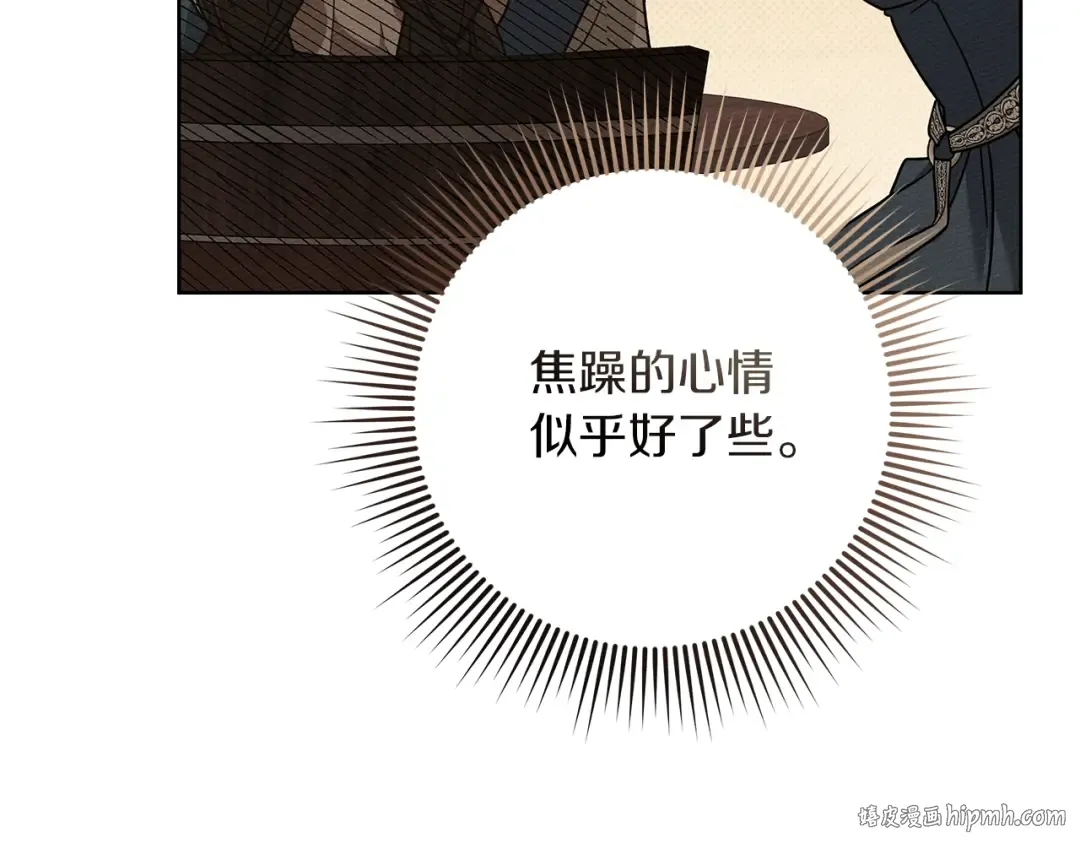 第115话 并不脆弱 第32页