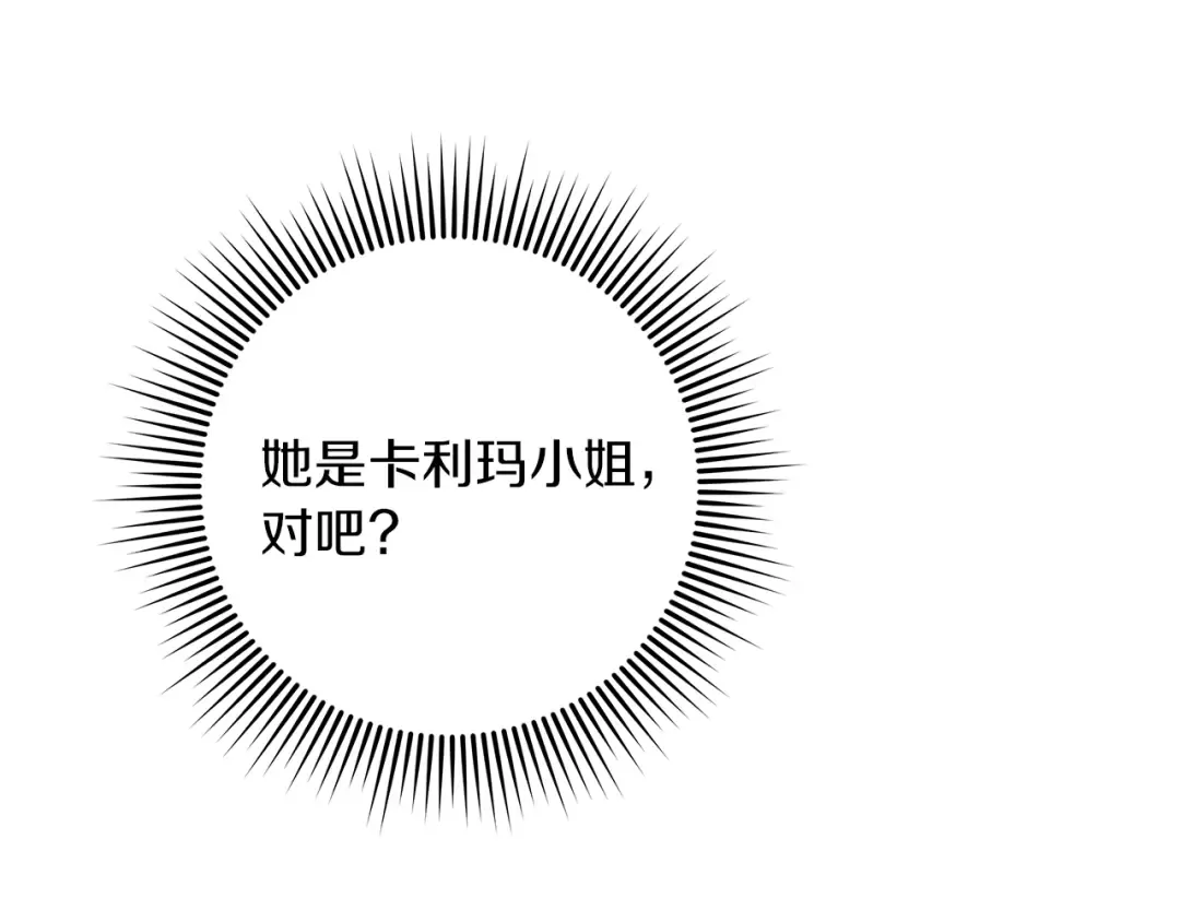 第115话 并不脆弱 第34页