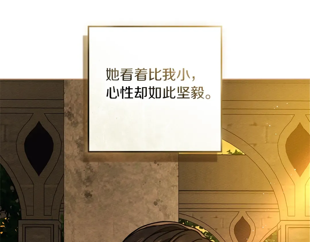 第115话 并不脆弱 第36页