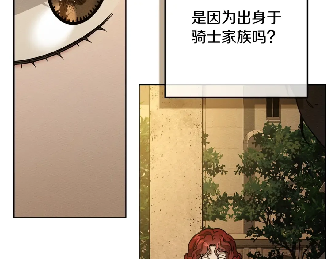 第115话 并不脆弱 第41页