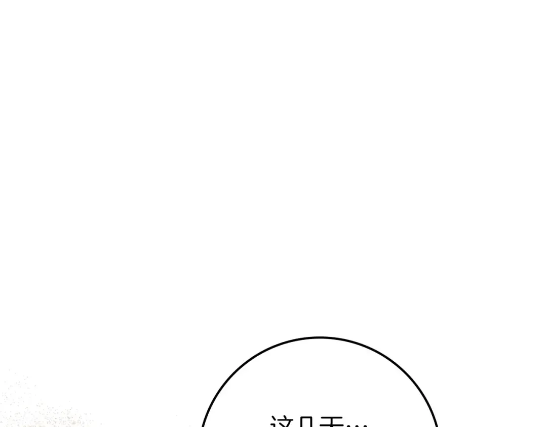 第115话 并不脆弱 第52页