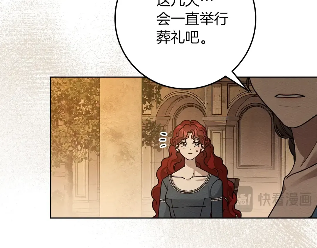 第115话 并不脆弱 第53页