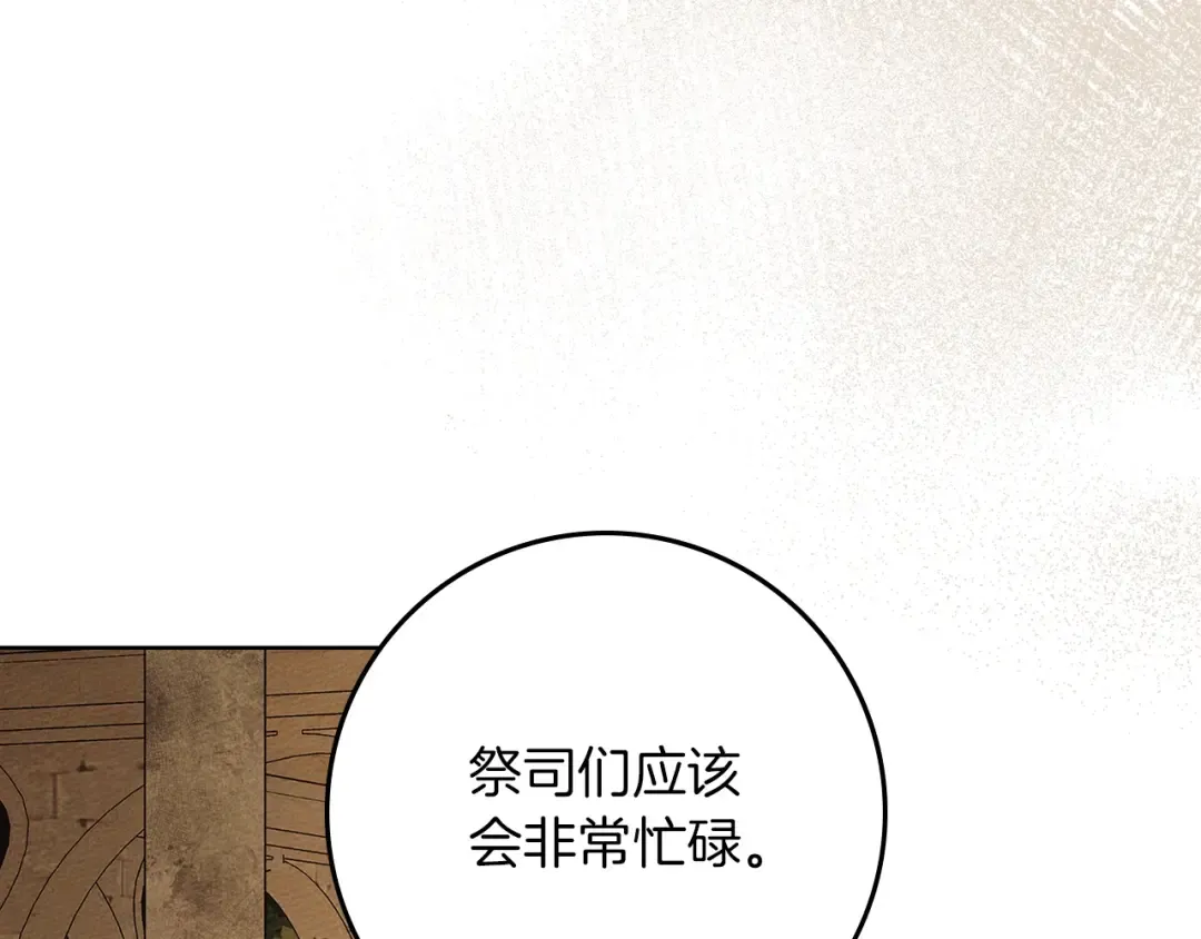 第115话 并不脆弱 第54页