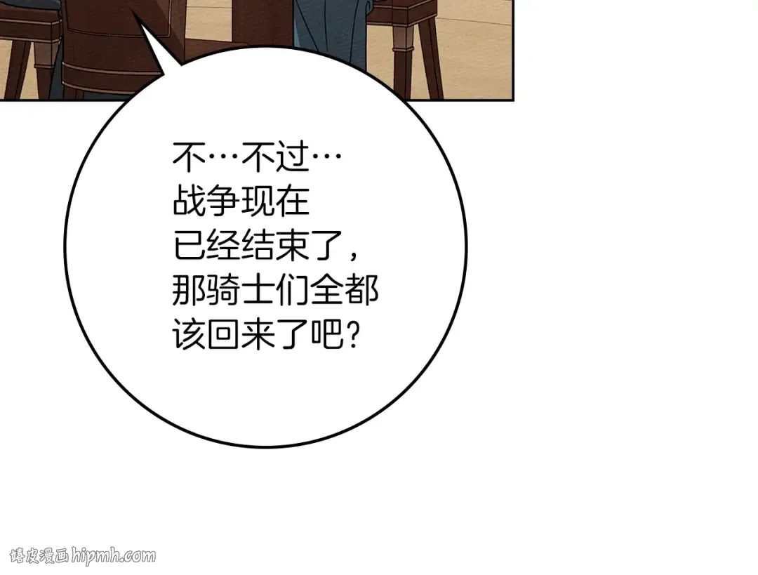 第115话 并不脆弱 第56页