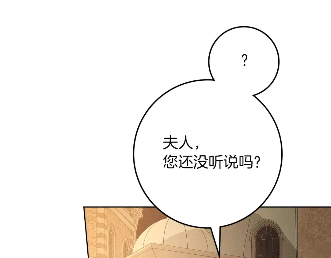 第115话 并不脆弱 第57页