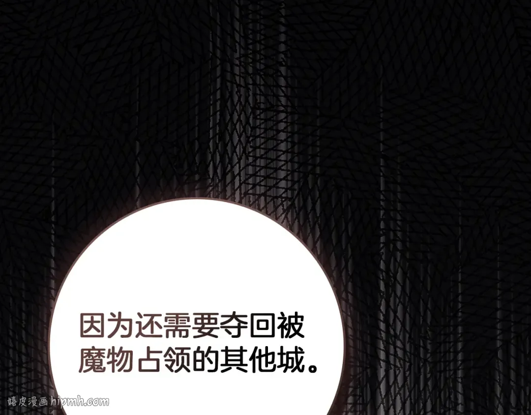 第115话 并不脆弱 第64页