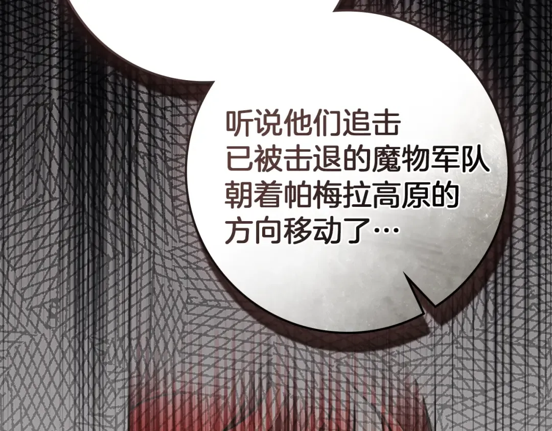 第115话 并不脆弱 第65页